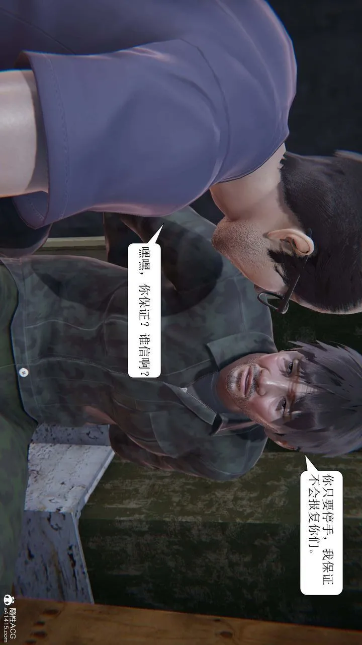 [3D]一夜暴富 - 第10章-01话 - page 16