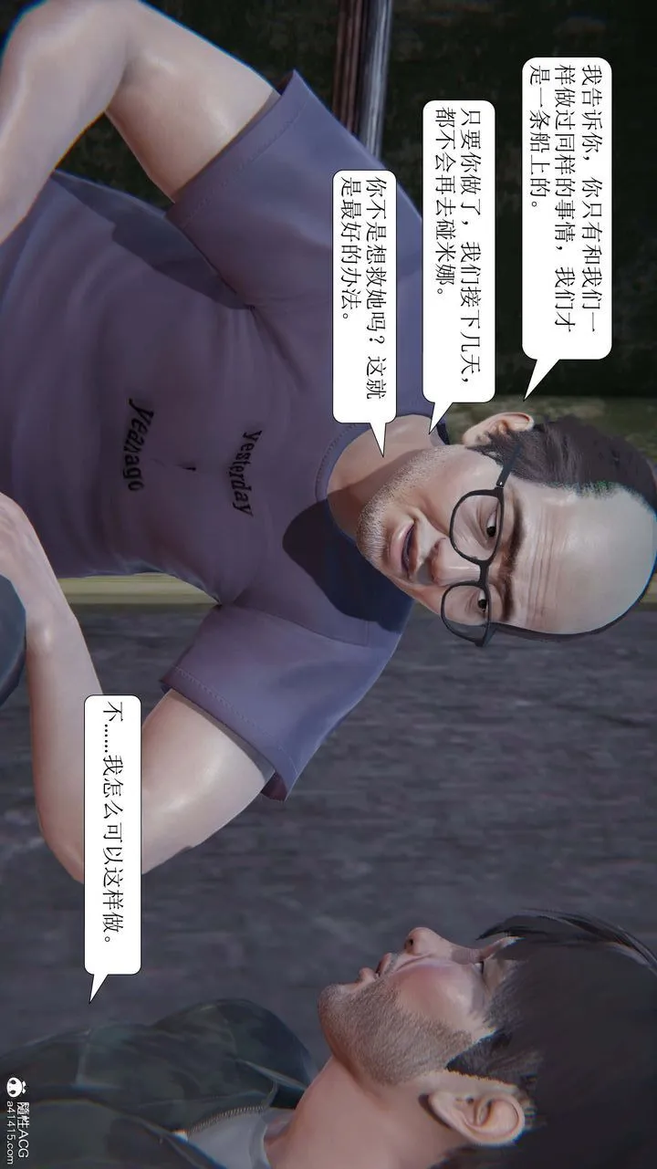 [3D]一夜暴富 - 第10章-01话 - page 17