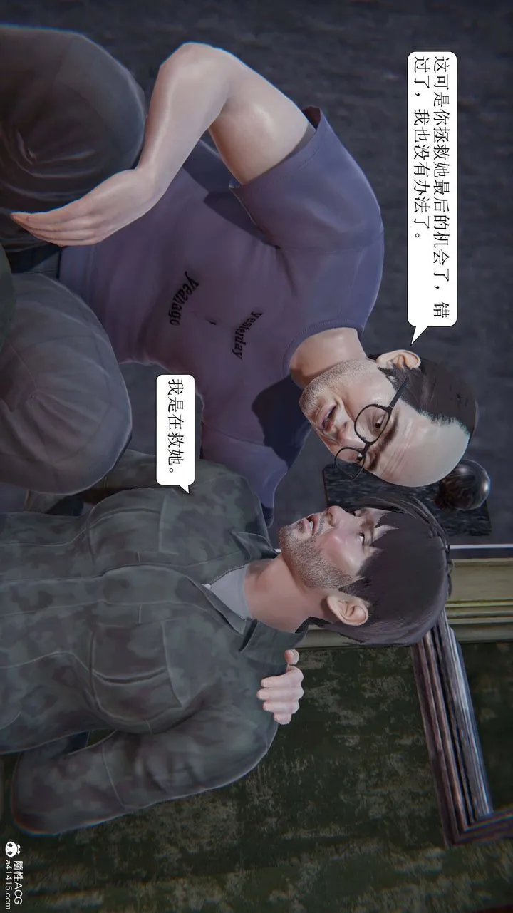 [3D]一夜暴富 - 第10章-01话 - page 22
