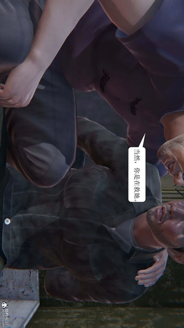 [3D]一夜暴富 - 第10章-01话 - page 23