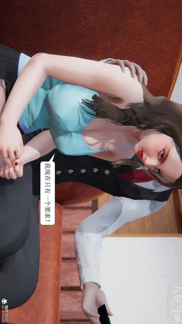 [3D]一夜暴富 - 第10章-01话 - page 33