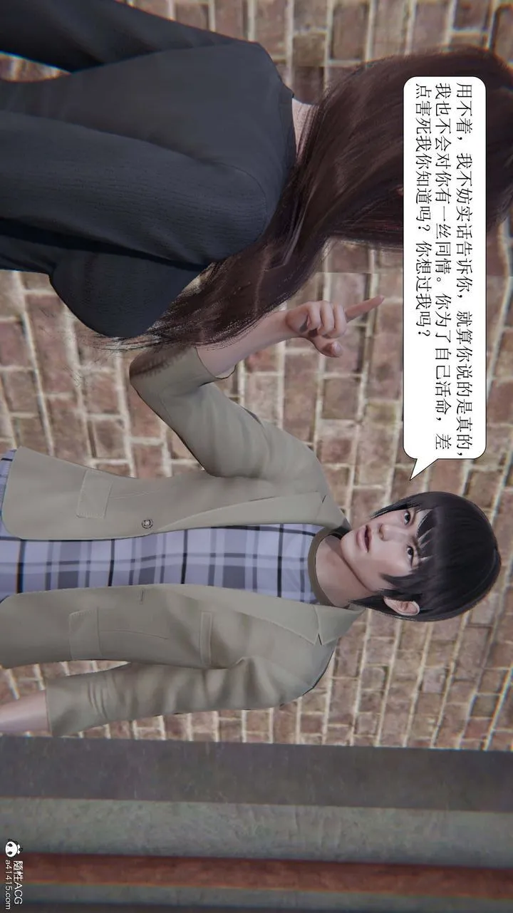 [3D]一夜暴富 - 第10章-01话 - page 39