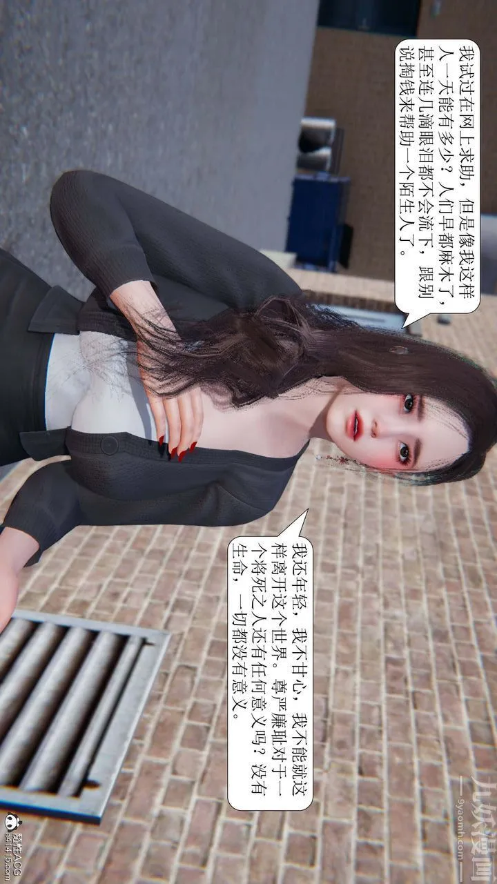 [3D]一夜暴富 - 第10章-01话 - page 41