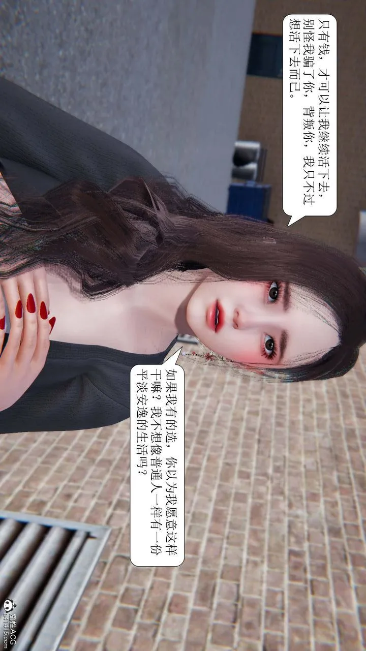 [3D]一夜暴富 - 第10章-01话 - page 42