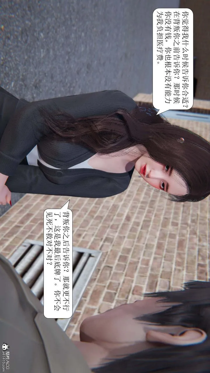[3D]一夜暴富 - 第10章-01话 - page 44