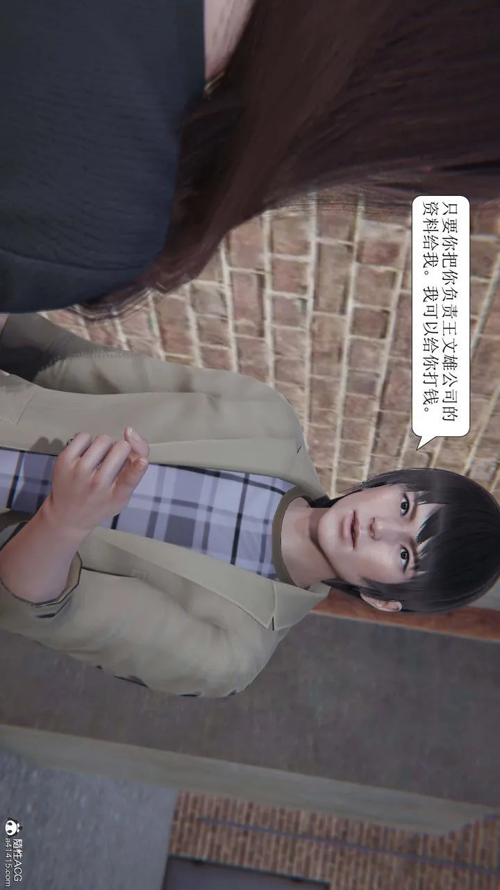 [3D]一夜暴富 - 第10章-01话 - page 46