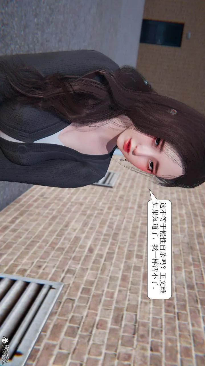 [3D]一夜暴富 - 第10章-01话 - page 47