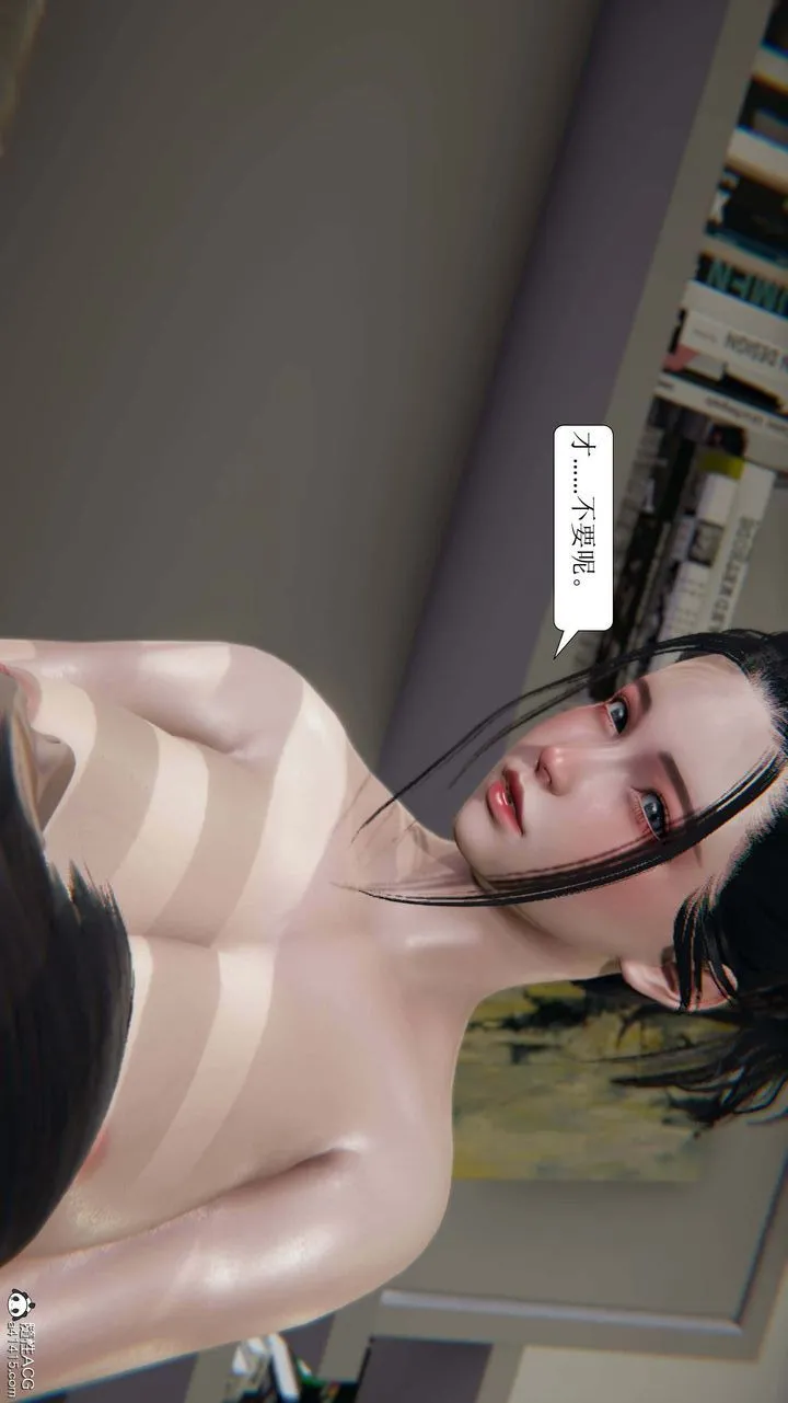 [3D]一夜暴富 - 第08章-01话 - page 3