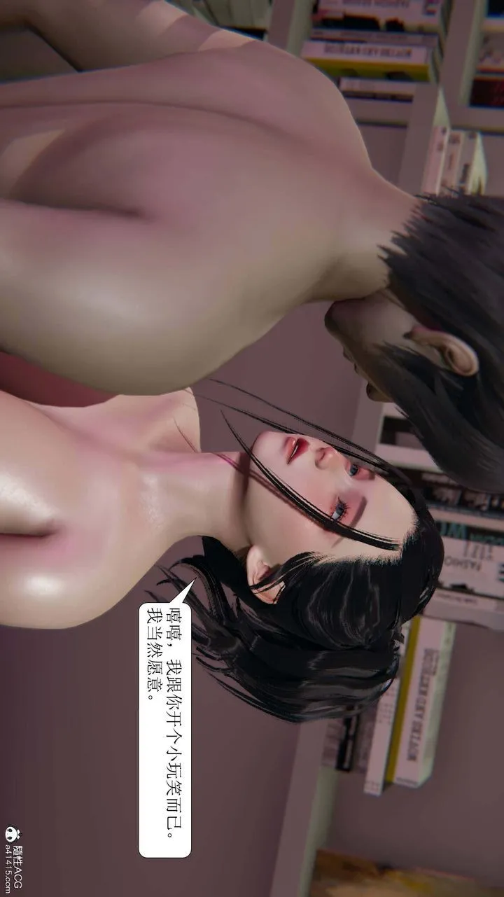 [3D]一夜暴富 - 第08章-01话 - page 7