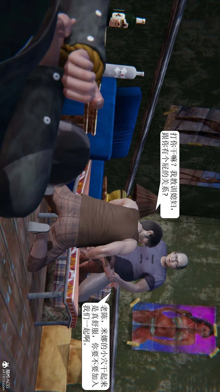 [3D]一夜暴富 - 第08章-01话 - page 17