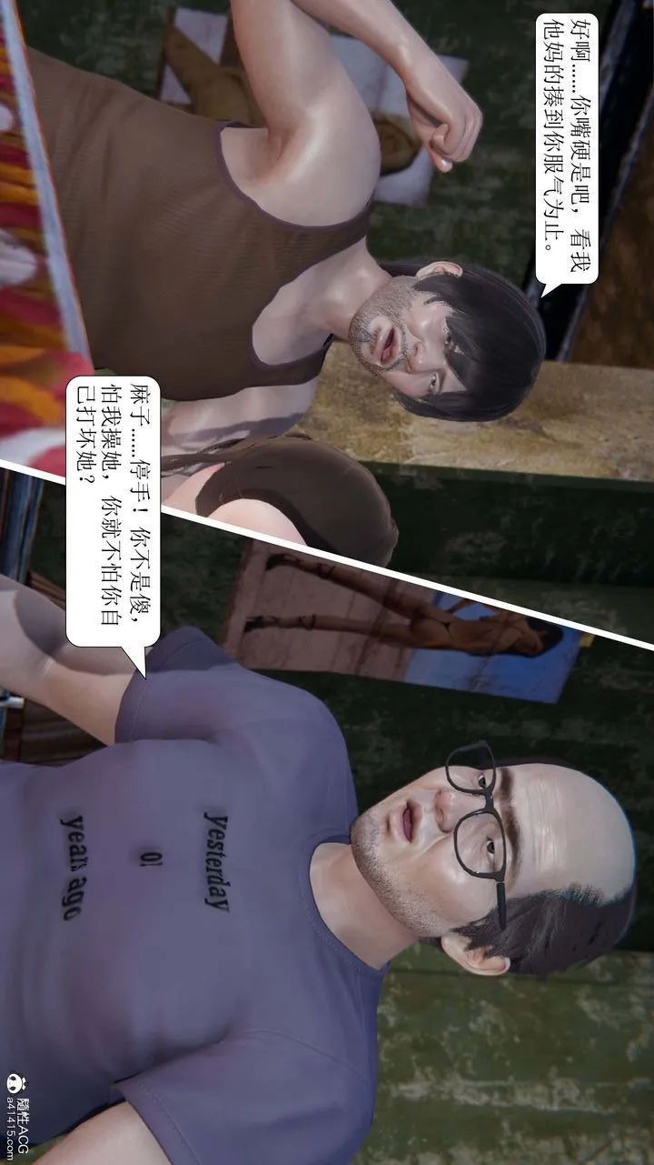 [3D]一夜暴富 - 第08章-01话 - page 22