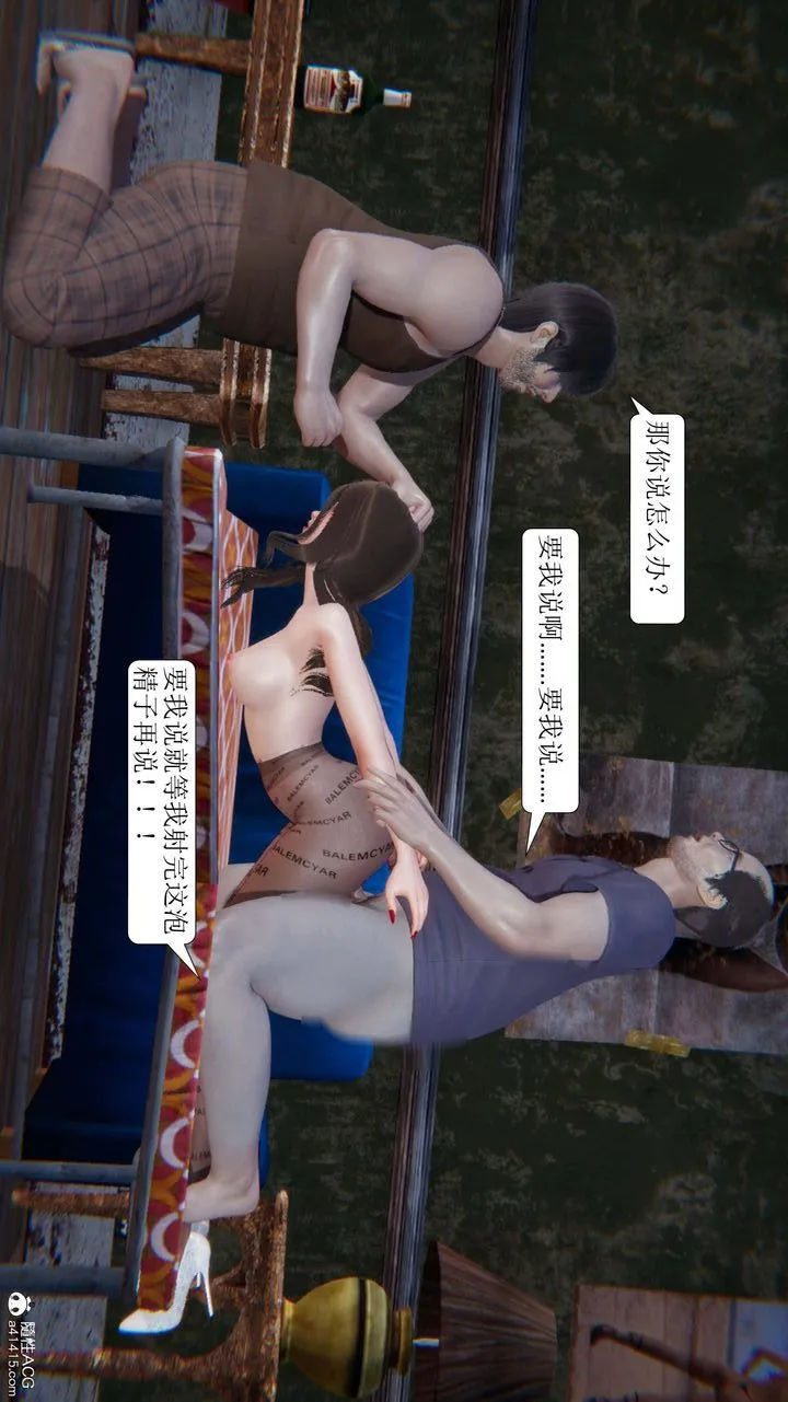 [3D]一夜暴富 - 第08章-01话 - page 23