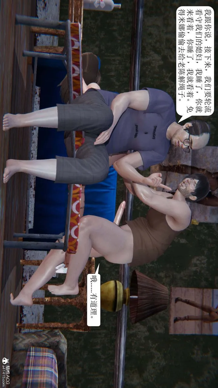 [3D]一夜暴富 - 第08章-01话 - page 27