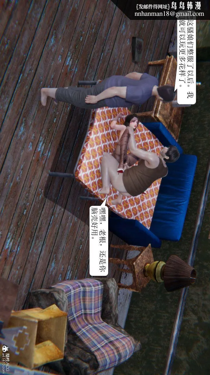 [3D]一夜暴富 - 第08章-01话 - page 31