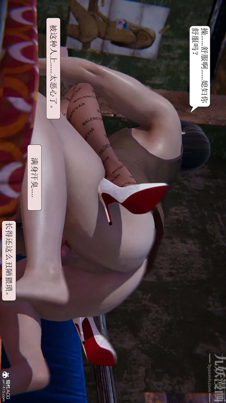 [3D]一夜暴富 - 第08章-01话 - page 36