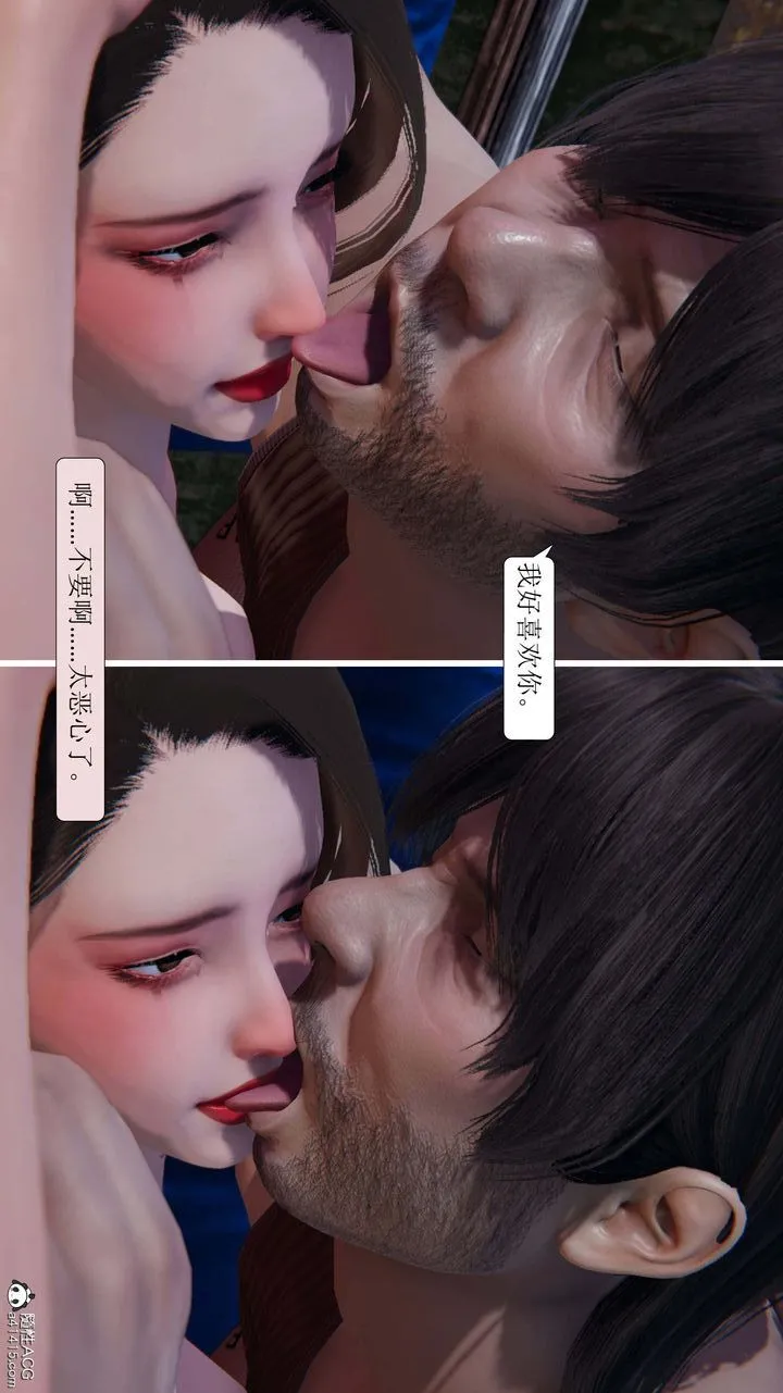[3D]一夜暴富 - 第08章-01话 - page 38