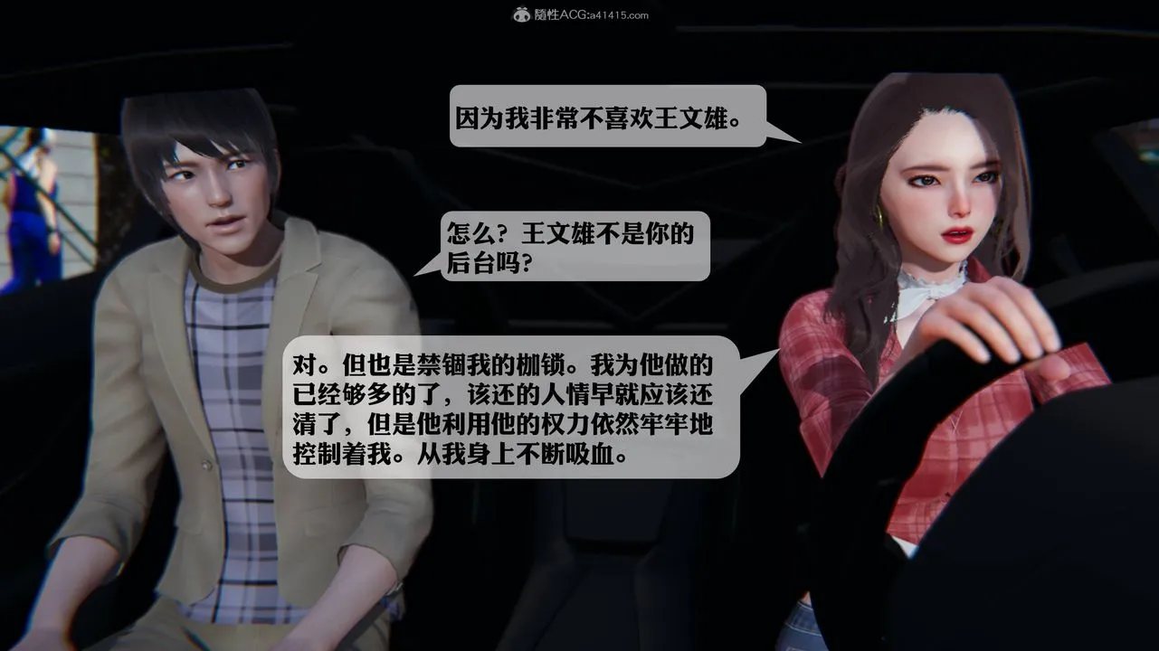 [3D]一夜暴富 - 第12章-02话 - page 18