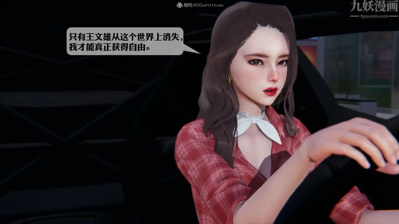 [3D]一夜暴富 - 第12章-02话 - page 19