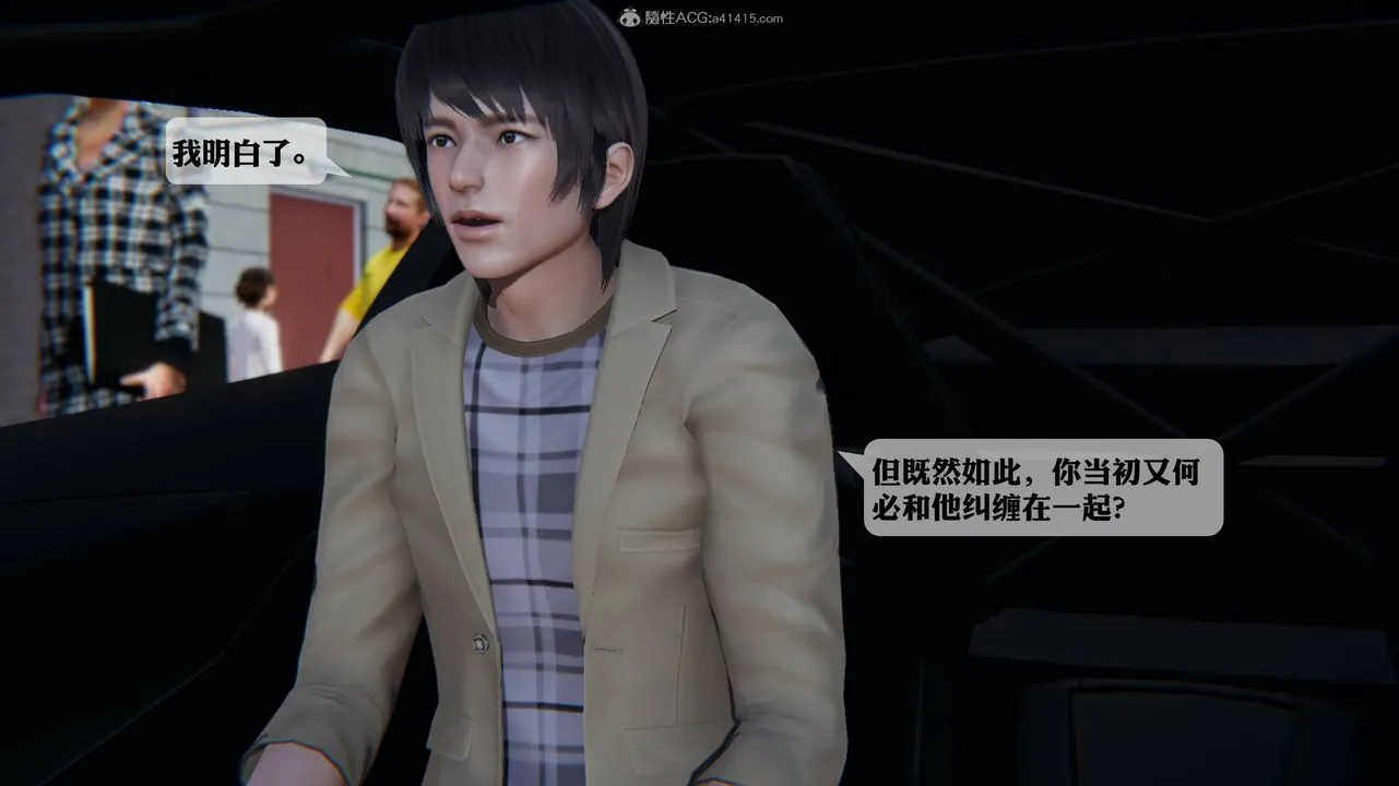 [3D]一夜暴富 - 第12章-02话 - page 20