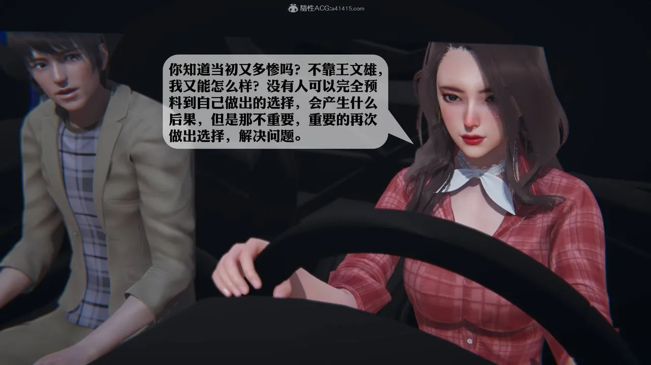 [3D]一夜暴富 - 第12章-02话 - page 21