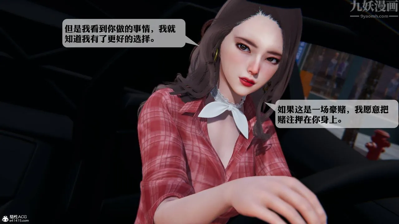 [3D]一夜暴富 - 第12章-02话 - page 22