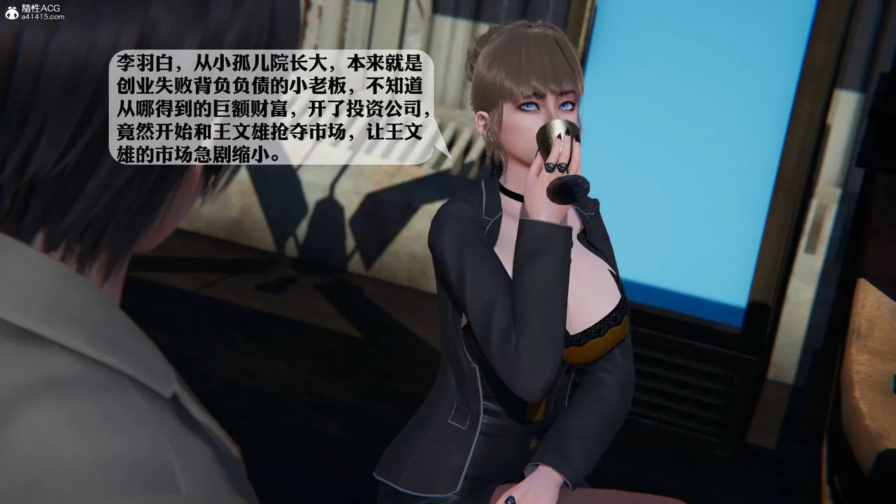 [3D]一夜暴富 - 第12章-02话 - page 31
