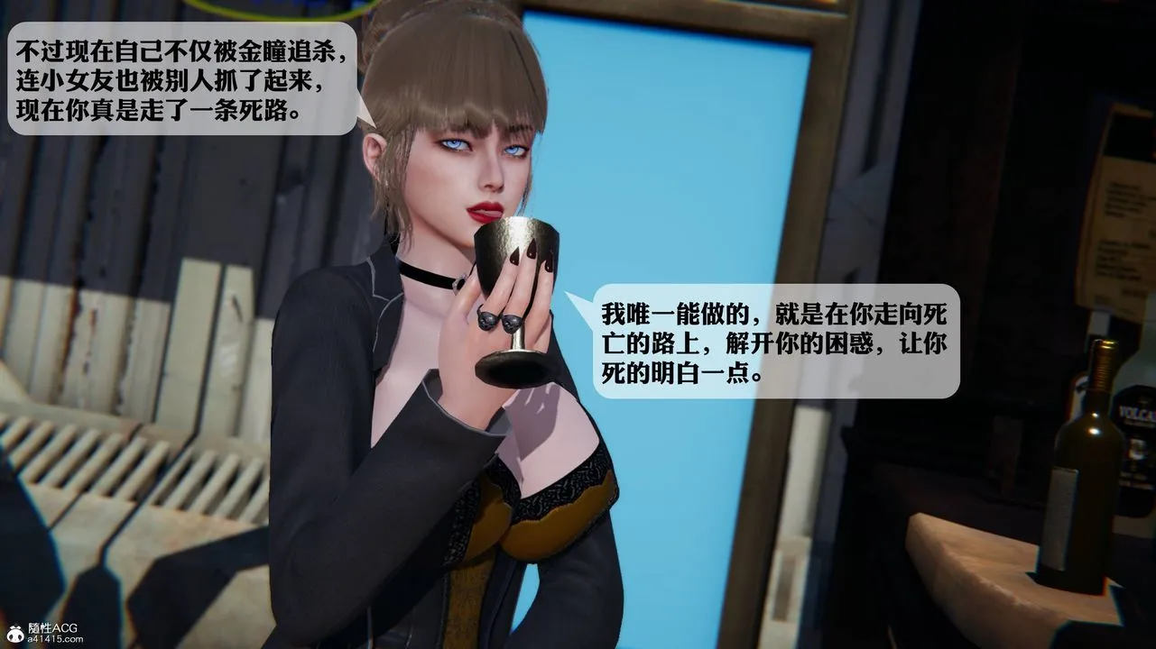 [3D]一夜暴富 - 第12章-02话 - page 32