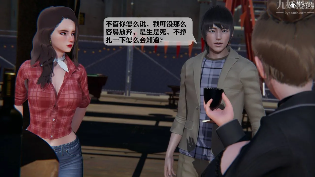 [3D]一夜暴富 - 第12章-02话 - page 33