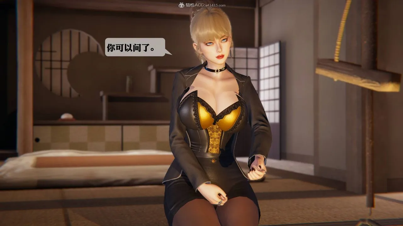 [3D]一夜暴富 - 第12章-02话 - page 35