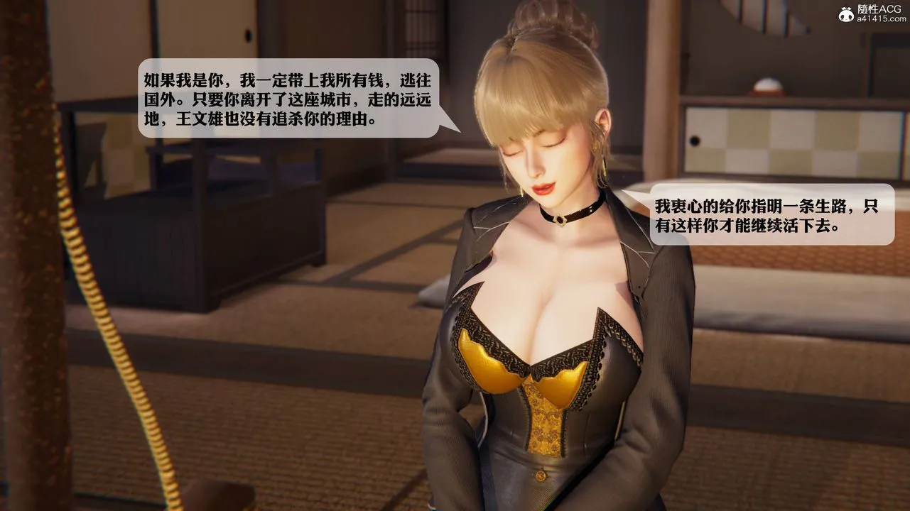 [3D]一夜暴富 - 第12章-02话 - page 40