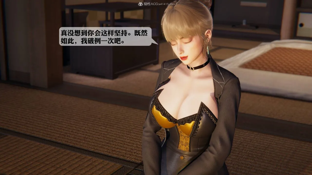[3D]一夜暴富 - 第12章-02话 - page 43