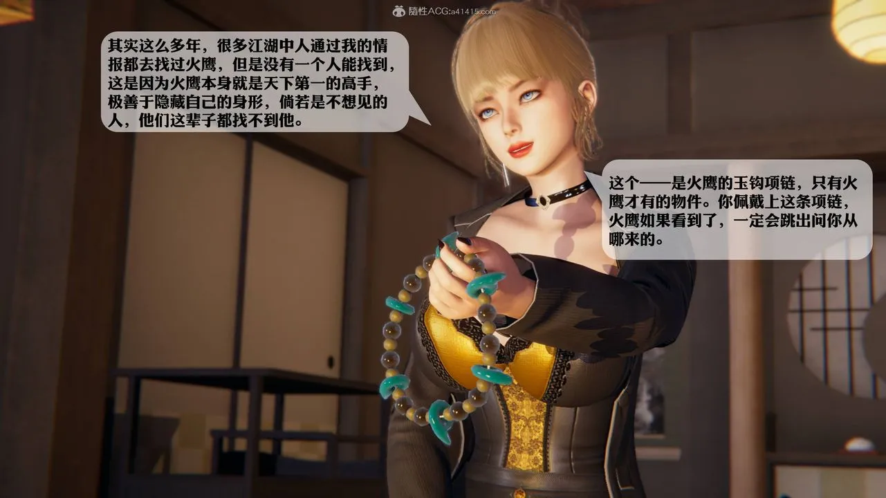 [3D]一夜暴富 - 第12章-02话 - page 44