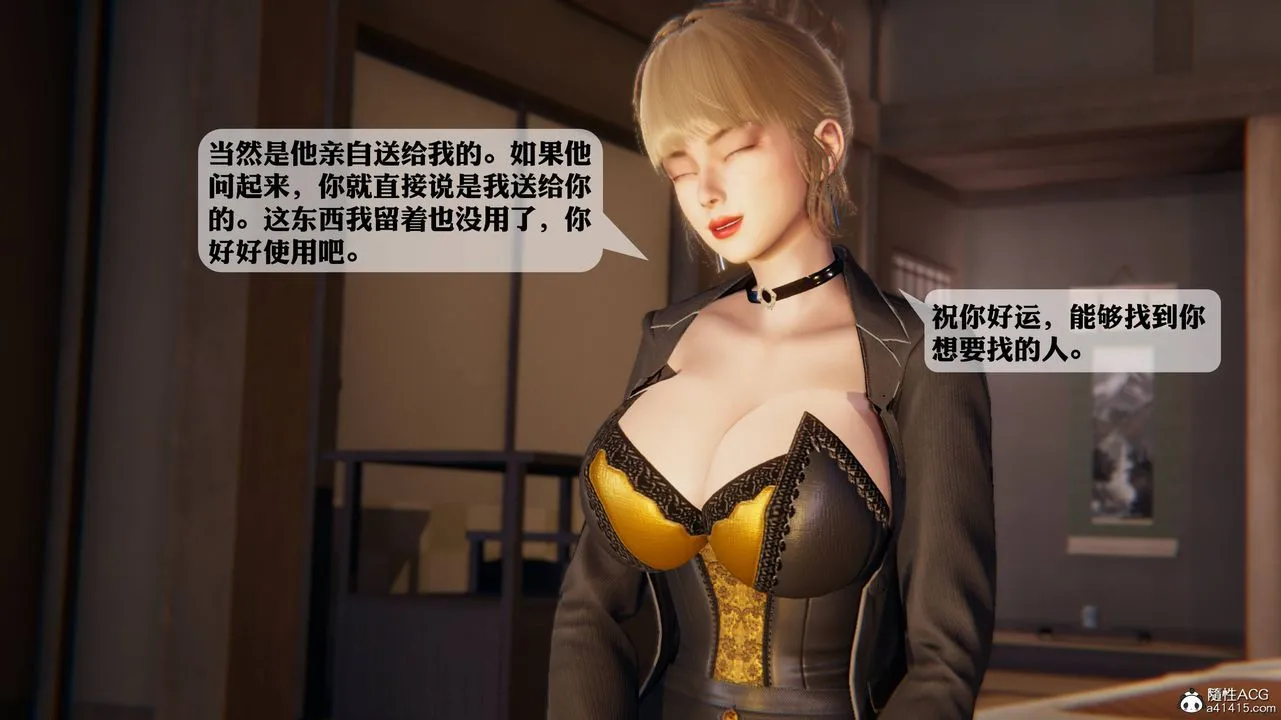 [3D]一夜暴富 - 第12章-02话 - page 46
