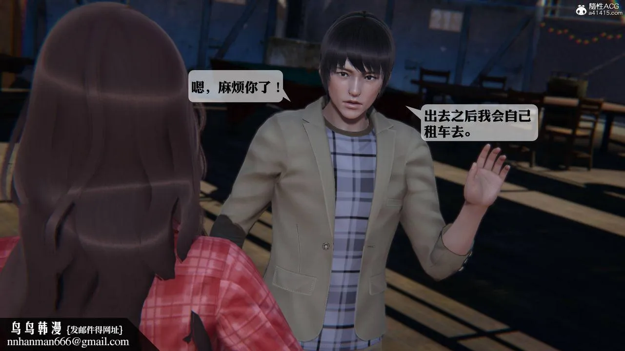 [3D]一夜暴富 - 第12章-02话 - page 50