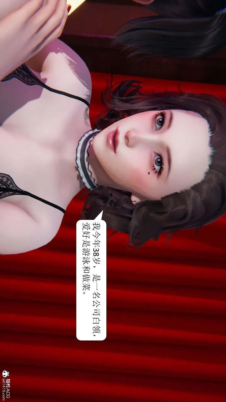 [3D]一夜暴富 - 第05章-04话 - page 2