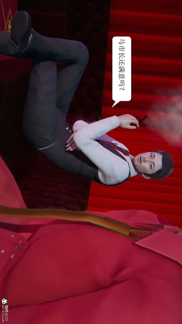 [3D]一夜暴富 - 第05章-04话 - page 3