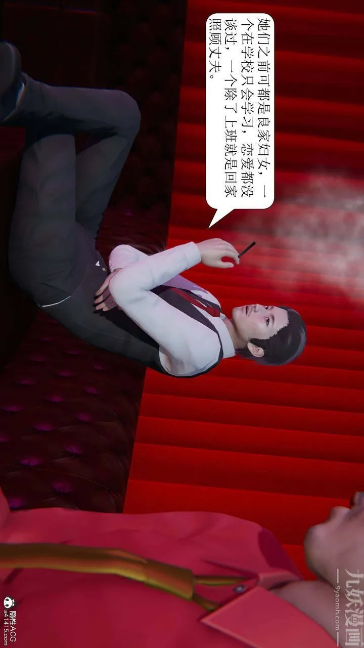 [3D]一夜暴富 - 第05章-04话 - page 6