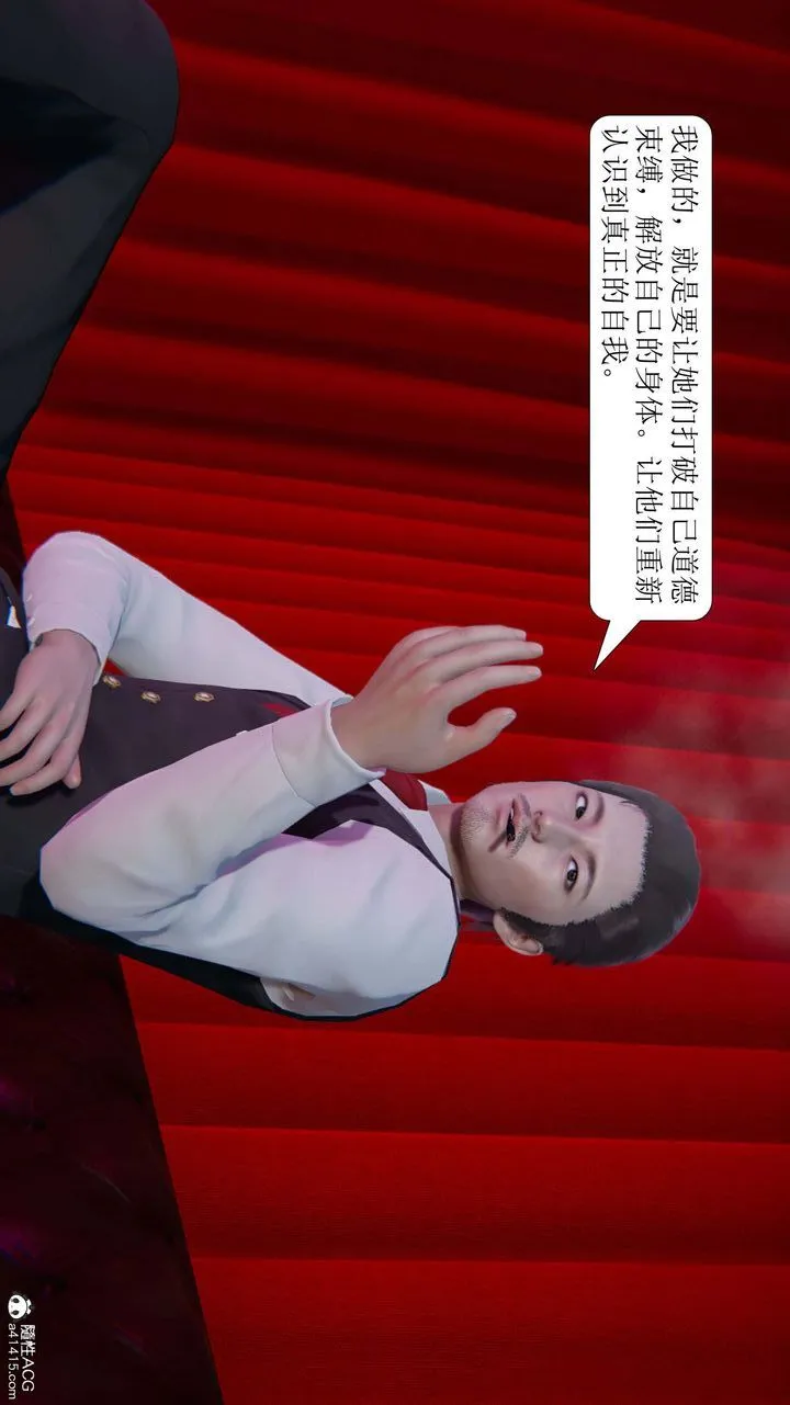 [3D]一夜暴富 - 第05章-04话 - page 7