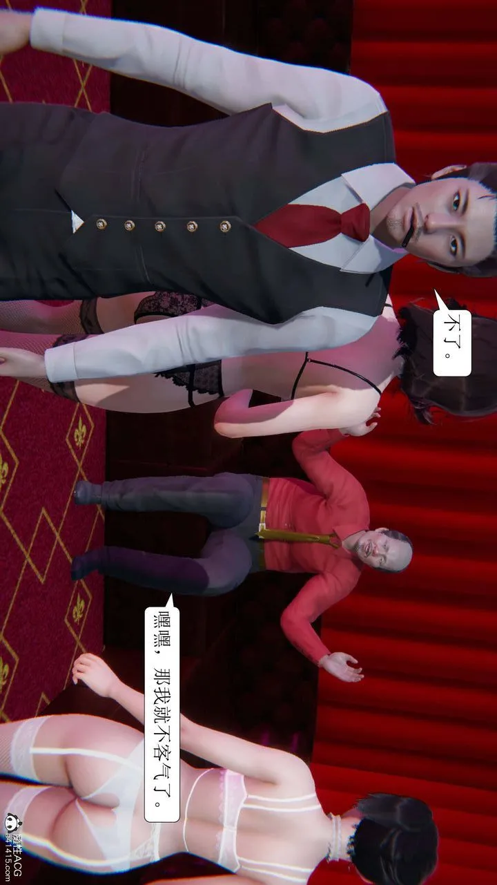 [3D]一夜暴富 - 第05章-04话 - page 11