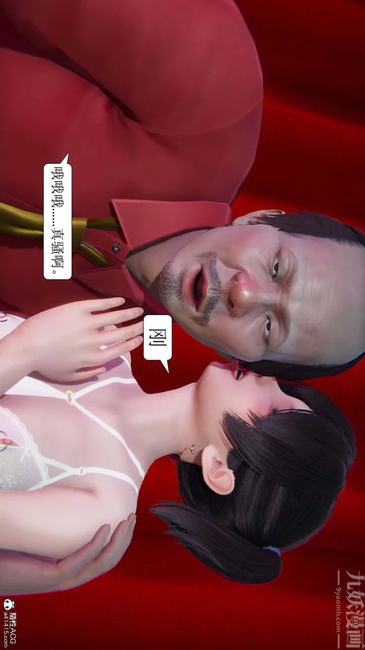 [3D]一夜暴富 - 第05章-04话 - page 23