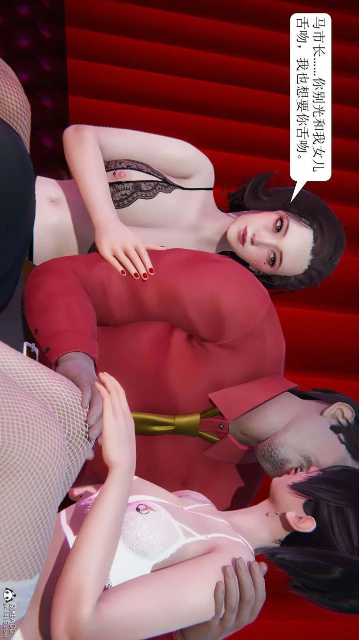 [3D]一夜暴富 - 第05章-04话 - page 29