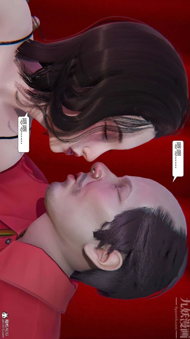 [3D]一夜暴富 - 第05章-04话 - page 33