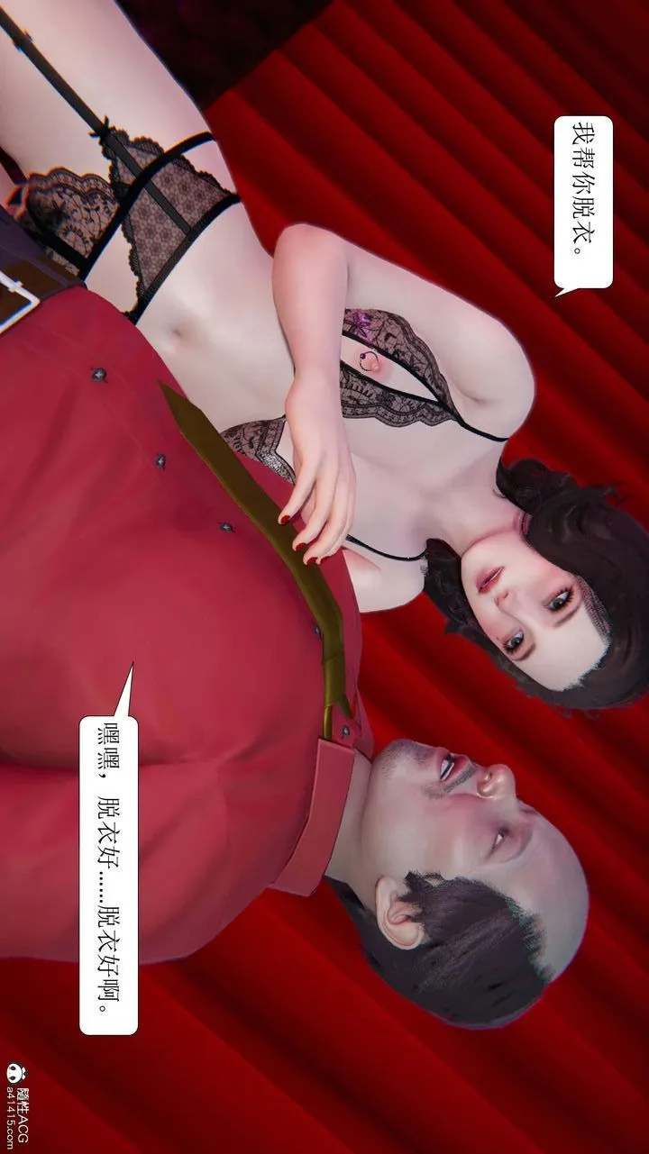 [3D]一夜暴富 - 第05章-04话 - page 48