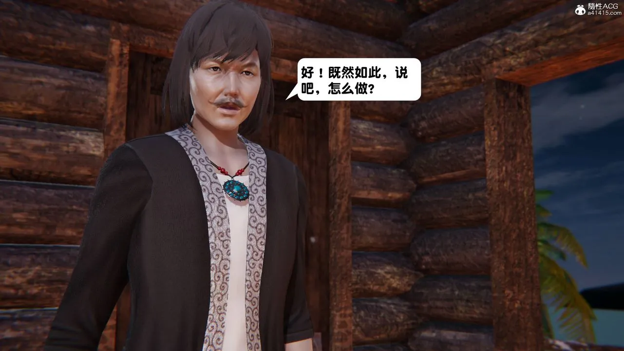 [3D]一夜暴富 - 第14章-02话 - page 7