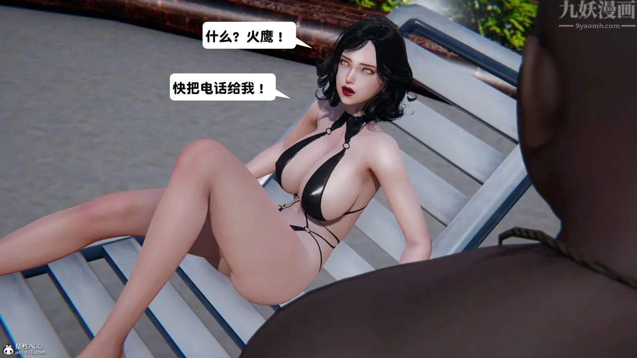 [3D]一夜暴富 - 第14章-02话 - page 21