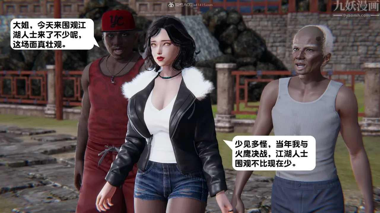 [3D]一夜暴富 - 第14章-02话 - page 29