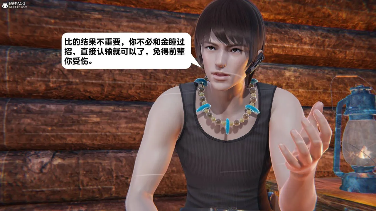 [3D]一夜暴富 - 第14章-02话 - page 39