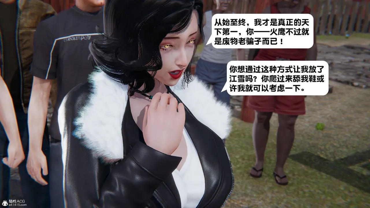 [3D]一夜暴富 - 第14章-02话 - page 41