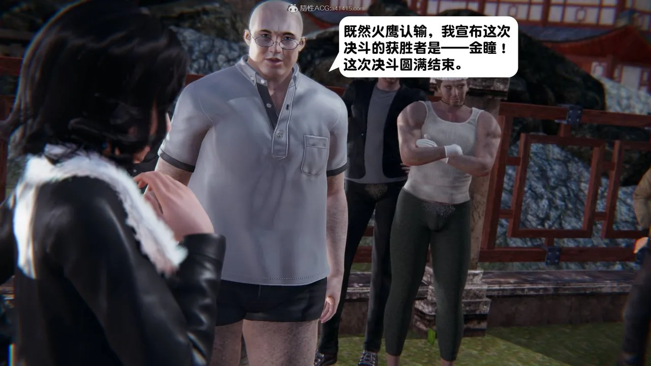 [3D]一夜暴富 - 第14章-02话 - page 42