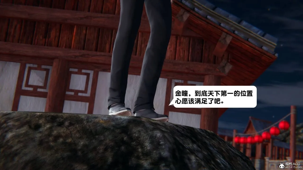 [3D]一夜暴富 - 第14章-02话 - page 43